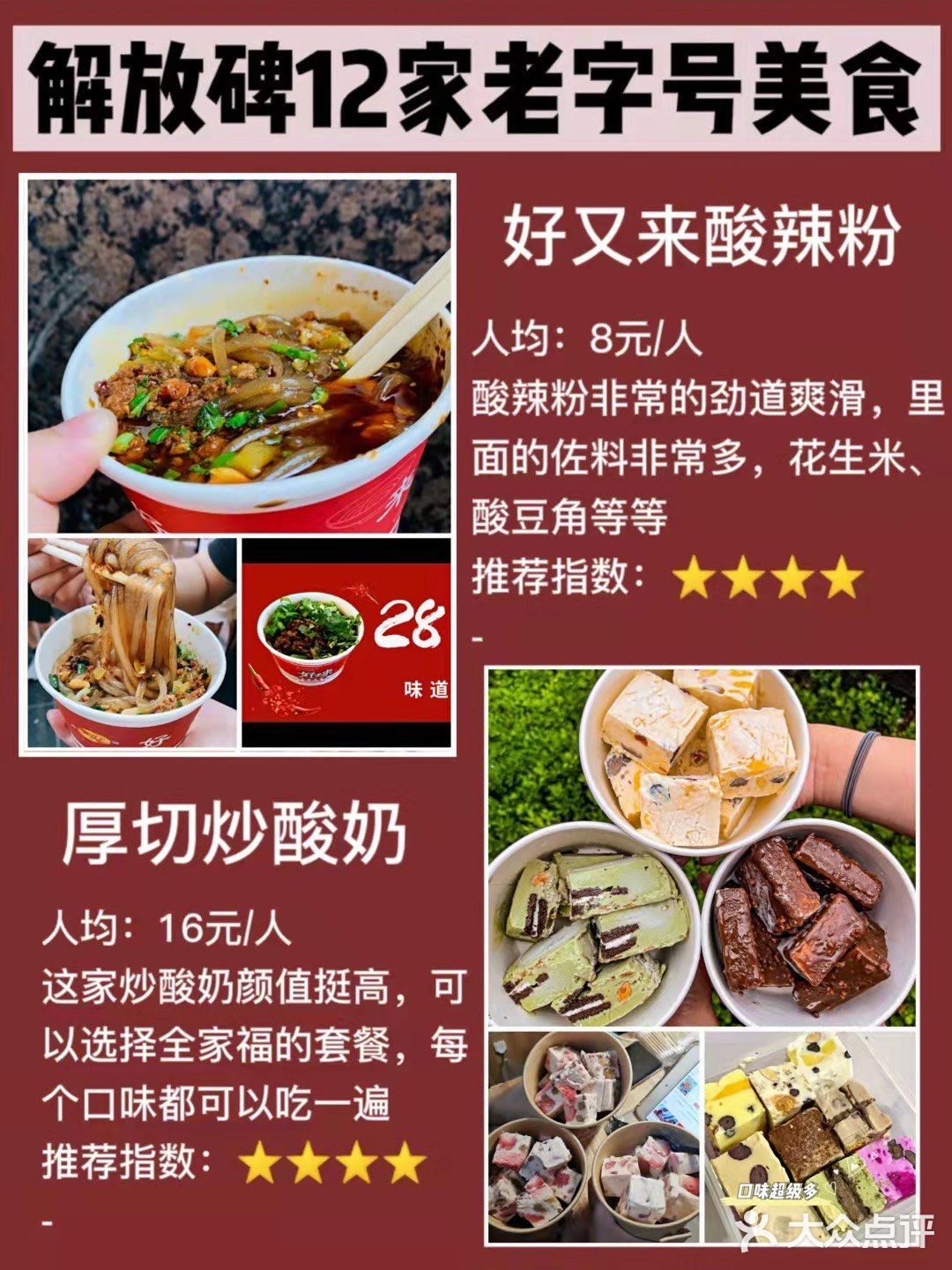 重庆最全美食攻略🍜12家必打卡美食低至7r