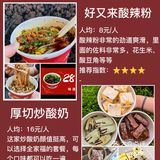 重庆最全美食攻略🍜12家必打卡美食低至7r