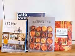 -慢熟面包店bud bread(孩儿巷店)