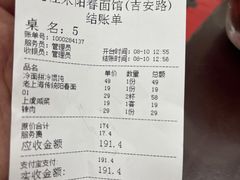 -逸桂禾面馆