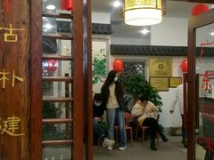 门面-盈田盈粥庄(博山东路店)