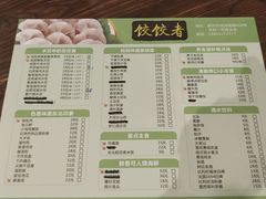 菜单-东北饭店·饺饺者( 学府壹号店)