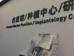 -杭州口腔医院(城西院区)