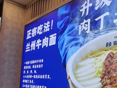 -丝路伊兰·兰州牛肉面(马连道店)