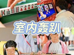 -杭州屏风山越野车营地·团建别墅轰趴民宿