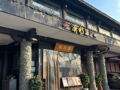 -汉水谣·江景餐厅(江滩店)