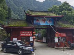 -九峰山