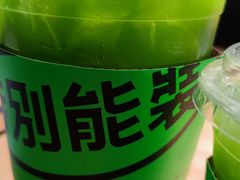 -Yes Lemon就是柠·手打柠檬茶(苏州中心一店)