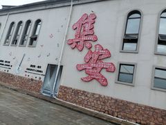 -金达莱烧烤(黎明南街店)