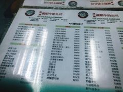 菜单-义顺牛奶公司