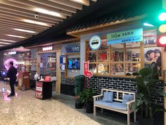-韩时烤肉(丰科万达广场店)