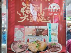 -邵万生食品公司(南京东路店)