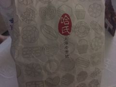 -上海哈尔滨食品厂(汇联商厦店)