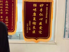 -美联众合24小时·皮肤科·外科·全科诊疗中心(华苑分院)