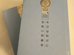 -巴黎贝甜(凯德MALL望京店)