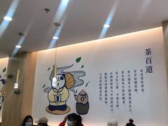 -茶百道(五山店)