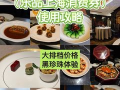 -福玺荟(外滩罗斯福店)