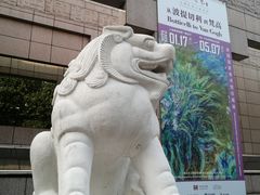 -上海博物馆(人民广场馆)