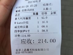 -威克特披萨汉堡