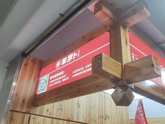 -笨罗卜浏阳菜馆(太平街店)