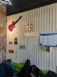 -無名发艺
