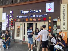 -大头虾越式风味餐厅(光明广场店)