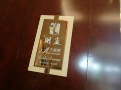 -常州环球恐龙城维景国际大酒店