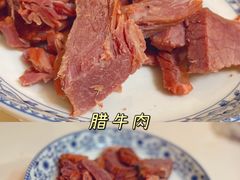 -清真铁志明腊牛羊肉