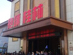 -抱璞文化展示中心