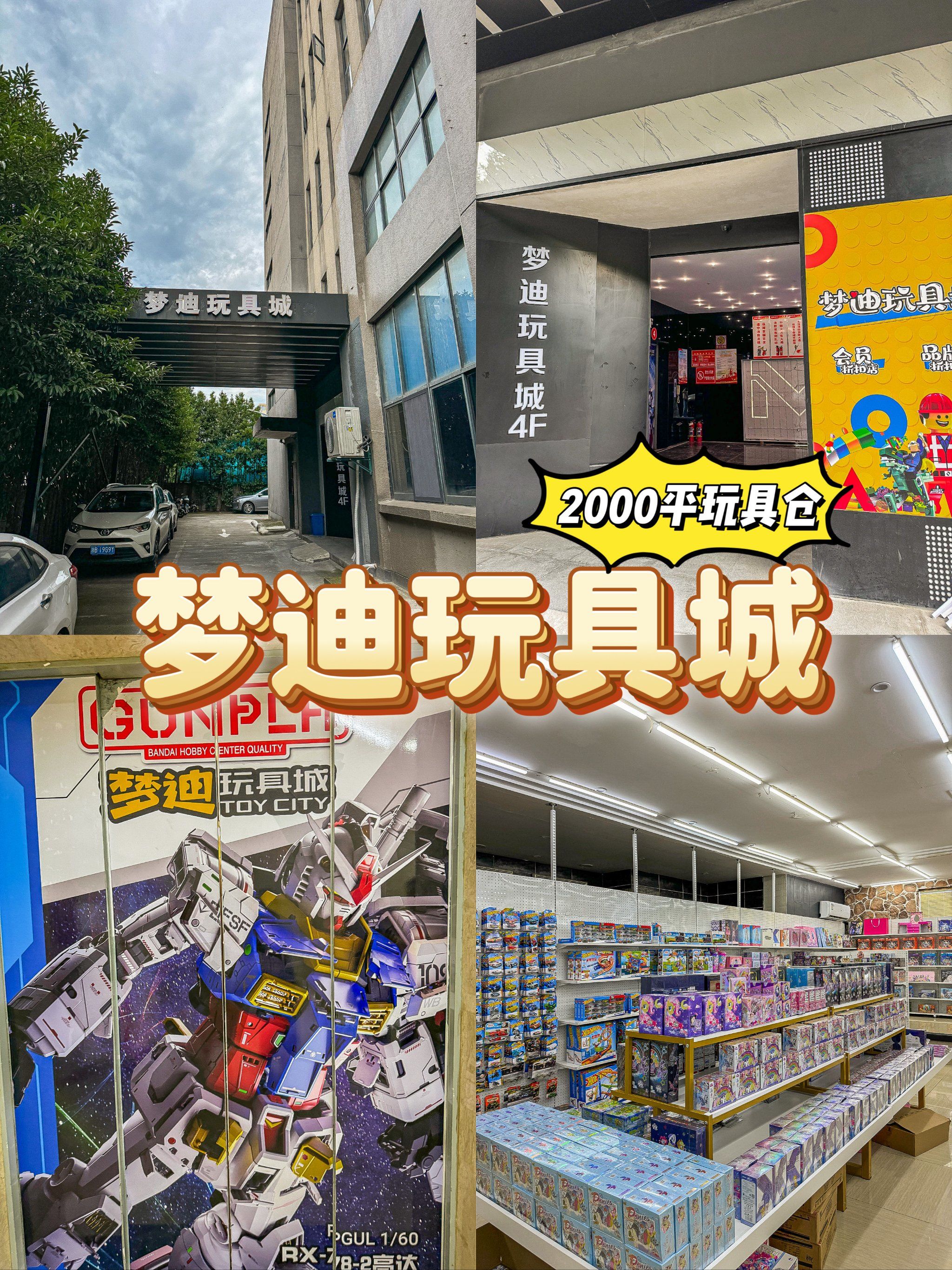 暑假来这里买玩具也太快乐了吧!