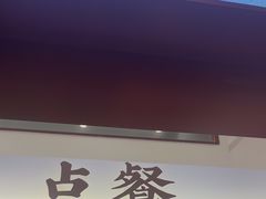 -唐沫茶兮(仓山万达金街店)