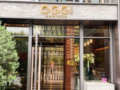 -OGGI TRATTORIA PIZZERIA(深业上城店)