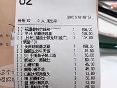 账单-稻香酒家(天河城店)