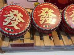 -马里奥饼店(高士德分店)