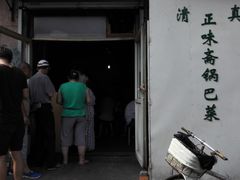 门面-正味斋锅巴菜(西北角店)