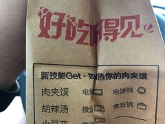 -西少爷(五道口店)