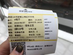 -英皇UA电影城(虹桥天地店)