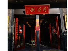 -同得兴面馆.苏式面.三虾面(园区店)