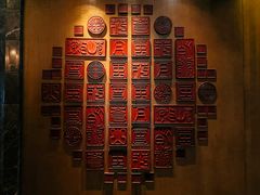 -大理实力希尔顿酒店•御玺中餐厅