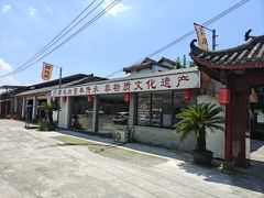 -郭鸡肉·非遗餐厅(安仁古镇店)