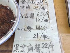 -赵府街副食店