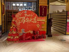 -御池园(顾村公园店)