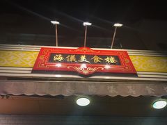 -澳门环岛游湾仔码头