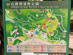 -石排湾郊野公园
