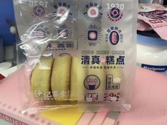-沙记赛索清真糕点(和兴店)