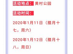 -黄村公园