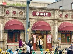 -北京稻香村(零号店)