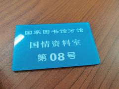 -国家图书馆·古籍馆