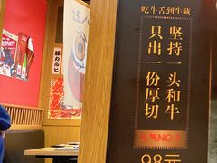-牛藏·黑毛和牛烧肉(环市东店)