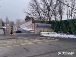 门面-北京嘉禾国际母婴产后康复中心(南苑中心店)